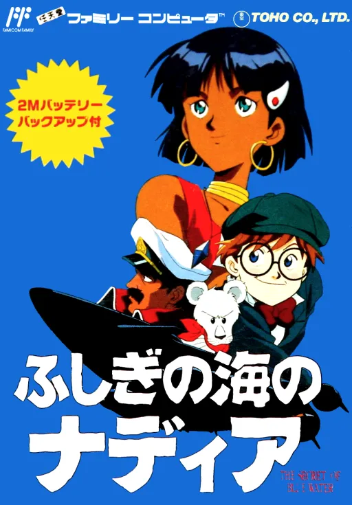 Fushigi no Umi no Nadia (Japan)